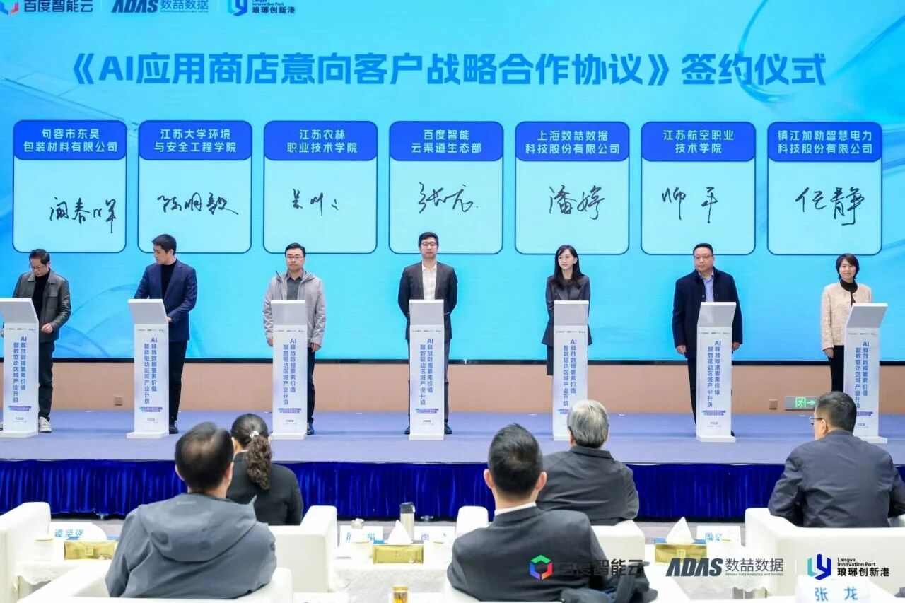 加勒電氣入駐全球首個AI原生應用商店 攜手共建數(shù)智化產(chǎn)業(yè)新生態(tài)