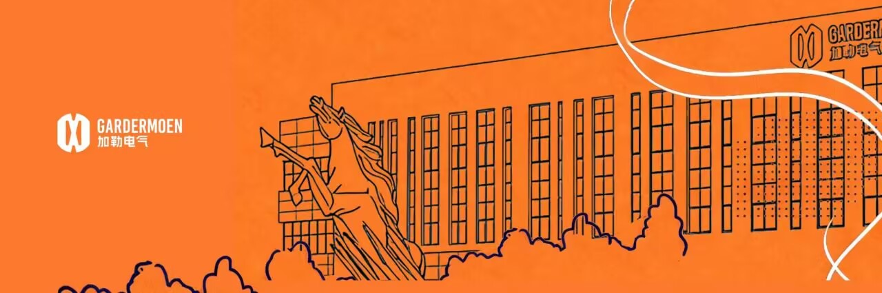 加勒電氣深度參與編寫GB/T 7251.10-2025 低壓成套設(shè)備標準(圖1)