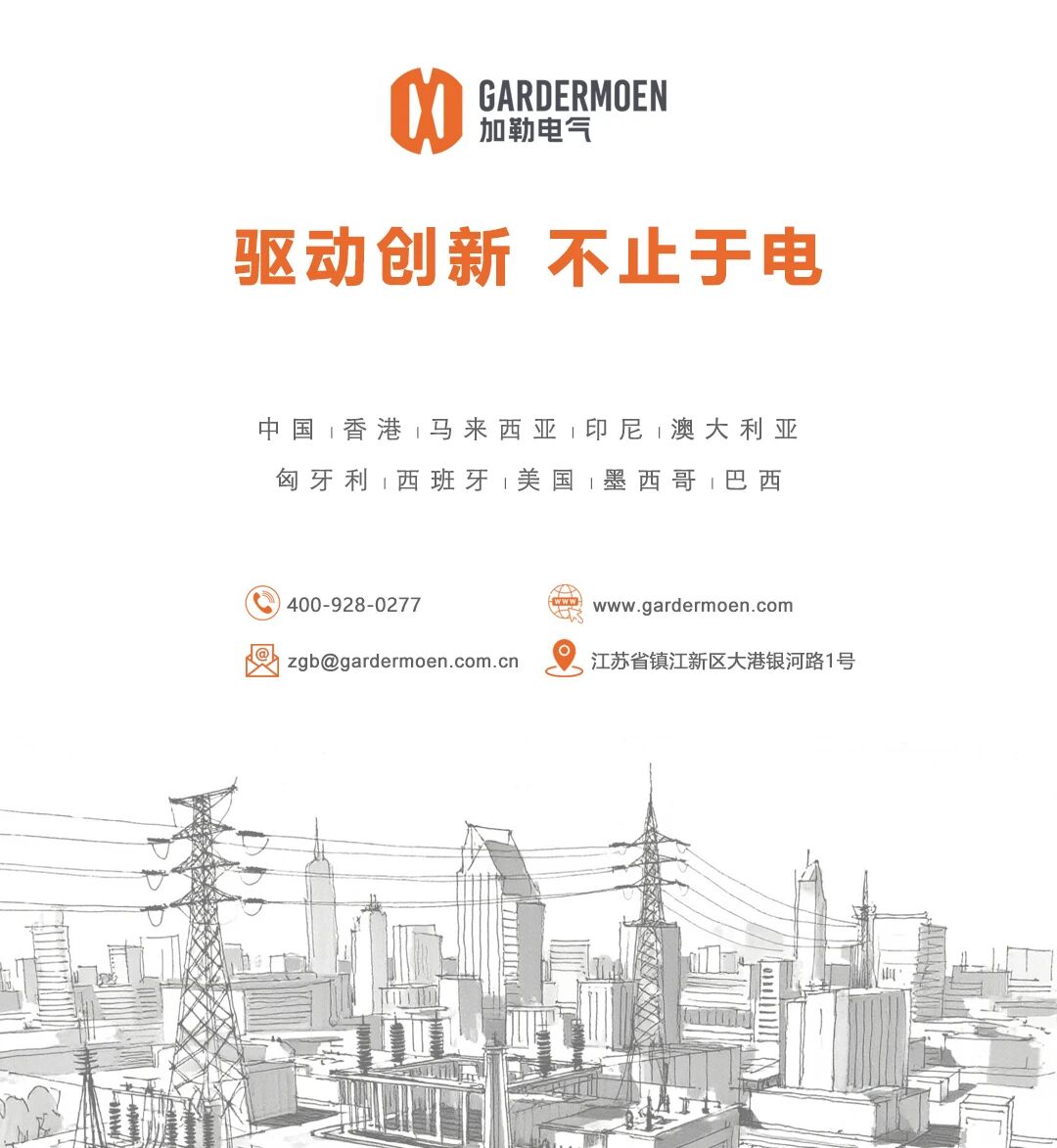 加勒電氣成功入選2025年度江蘇省綠色工廠！(圖2)