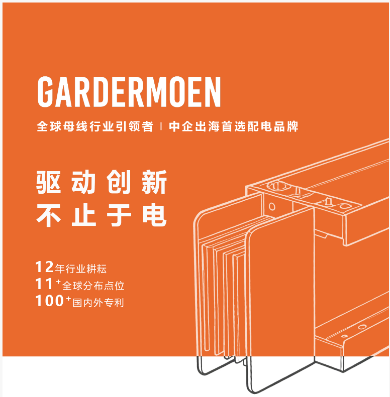 加勒電氣入駐全球首個(gè)AI原生應(yīng)用商店 攜手共建數(shù)智化產(chǎn)業(yè)新生態(tài)(圖4)